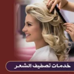 Blow-Dry - From